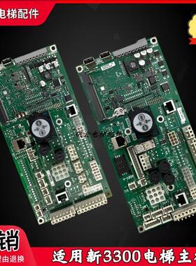 适用迅达SC5400电梯主板ID.560517 560516 60000497 60000596 新