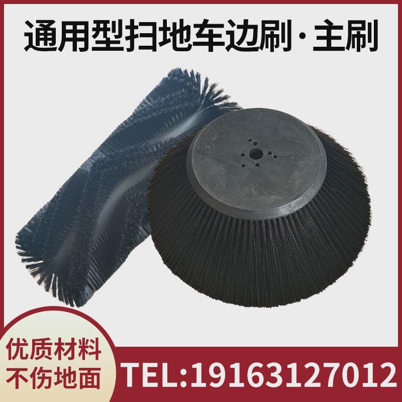 边刷滚刷扫地车扫地机圆盘刷通用扫地机配件/耗材