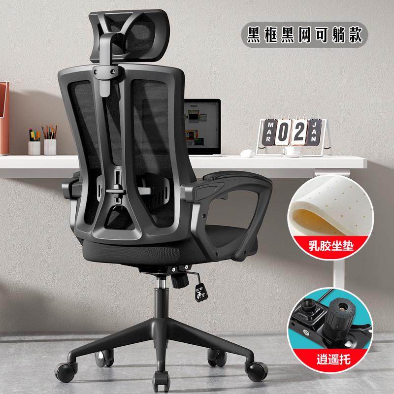 靠背舒适电脑椅家用转椅书房会议椅办公椅网椅头枕椅子人体工学椅,商业/办公家具,办公电脑椅/职员椅,淘宝优惠券,粉丝福利购,淘宝优惠卷