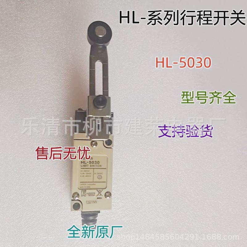 全新原厂OMRON行程限位开关HL-503052005100530050505000