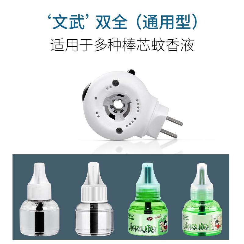 皎洁蚊香液加热器10只装通用酒店套装家用专用插电式插头电热液体