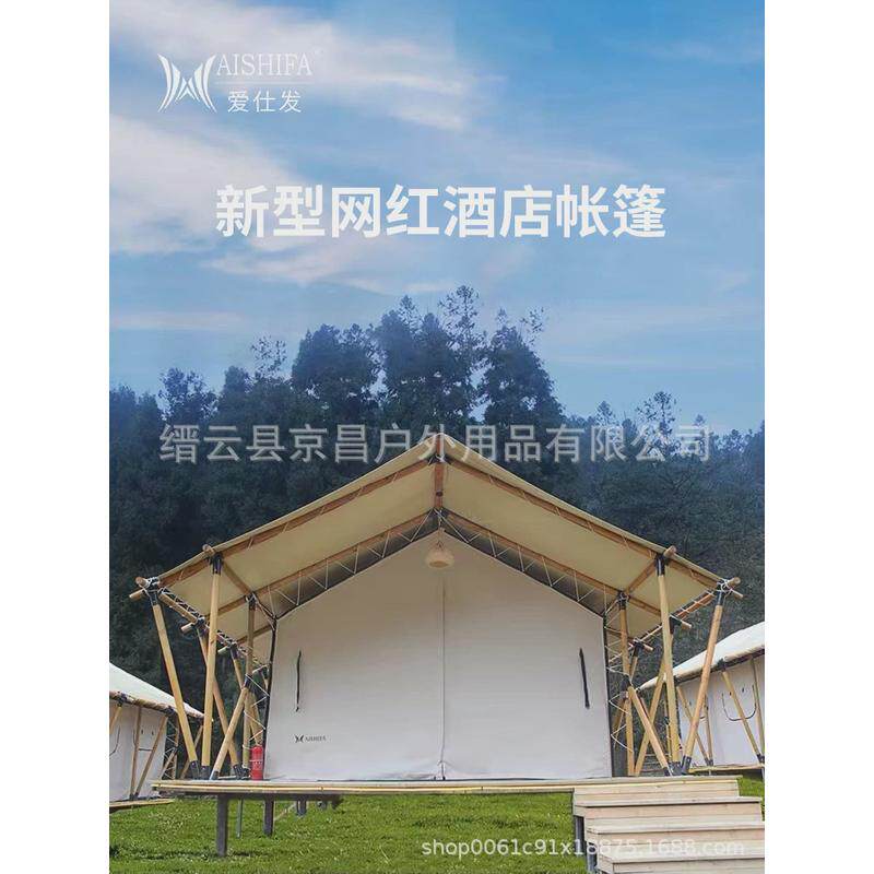 大型网红景区豪华帐篷户外度假民宿营地帐篷木结构野奢酒店帐蓬