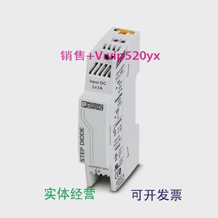 2X5 现货供应菲尼克斯冗余模块STEP 24DC 1X102868606 DIODE