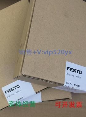 现货供应德国费斯托FESTO气缸维修包DNC-125-PPV-A369201全新现货