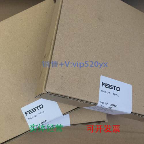 现货供应德国费斯托FESTO气缸维修包DNC-125-PPV-A369201全新现货
