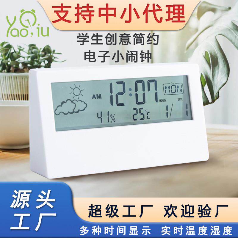 ins学生简约透明电子小闹钟床头计时器钟温湿度显示静音数字时钟