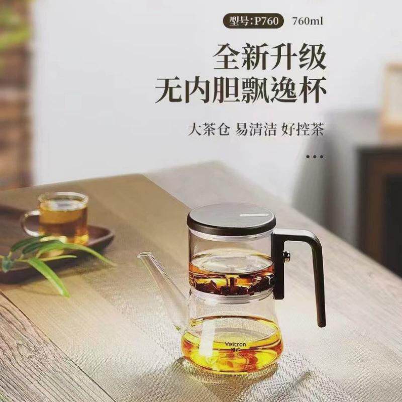 唯成飘逸杯泡茶壶茶水分离茶具泡茶器磁吸全壶无内胆飘逸杯玻璃壶