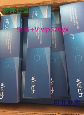 现货供应液相色谱柱月旭色谱柱welchromC184.6*150mm5um