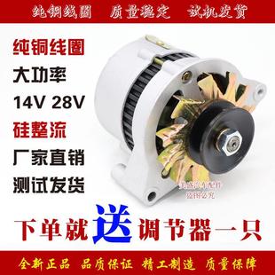 农用车叉车新柴490柴油机三轮车拖拉机JF12JF11A24V硅整流发电机