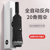 全自动遮阳伞20骨大雨伞折叠伞加大加厚加固大号结实户外摆摊专用