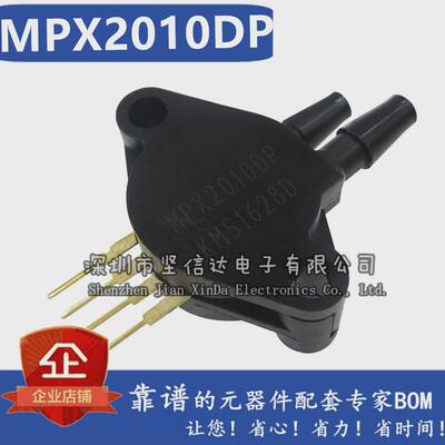 MPX2010DP 进口 全新原装现货 MPX2010正品压力传感器 可直拍