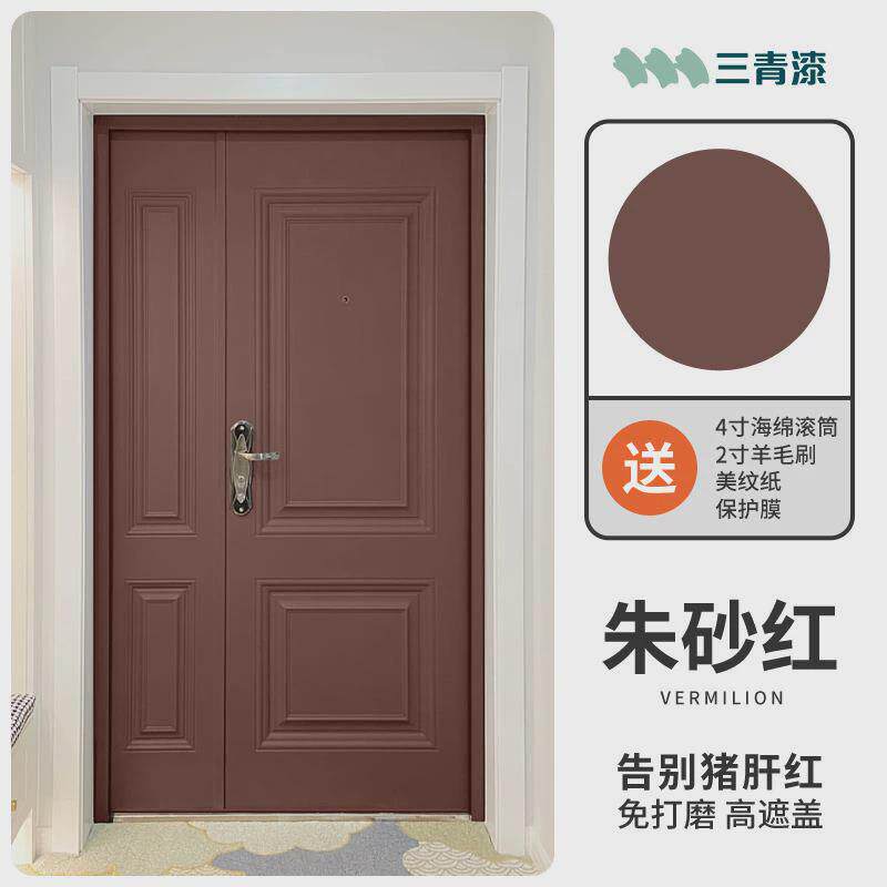 三青防盗门漆改色金属门喷漆翻新入户门换铁门改造色自刷三清油漆