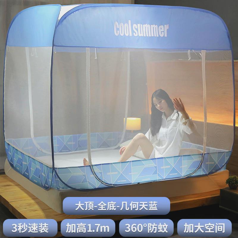 2n蚊帐蒙古包免安装防摔1.5米1.8m床儿童家用折叠1.2m床上2.0米夏