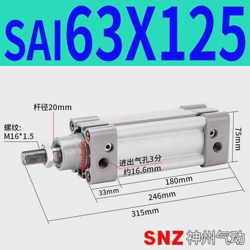 厂家直供SAI系列铝合金内藏式标准气缸SAI32/40/50/63/80X100-25S