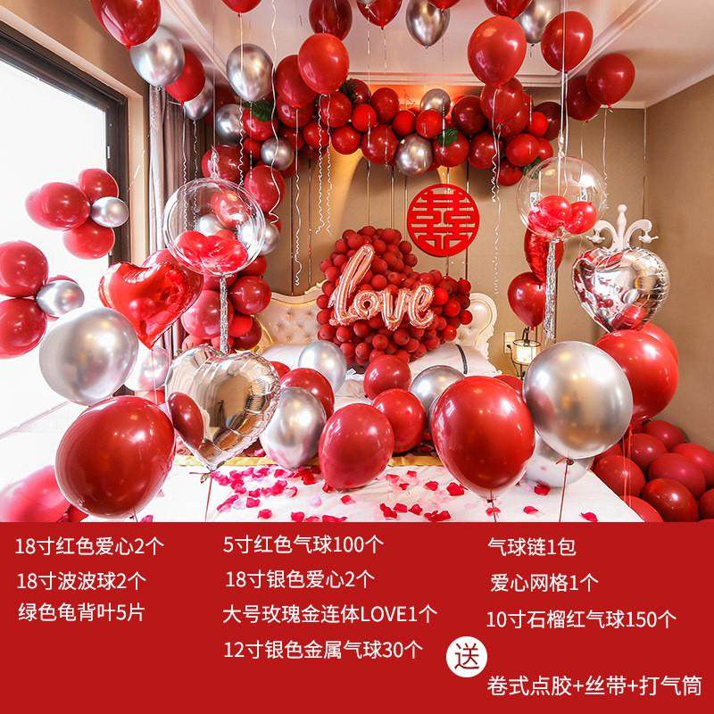 婚房装饰婚庆气球组合10寸石榴红乳胶球新房婚礼卧室布置气球套装,节庆用品/礼品,气球,淘宝优惠券,粉丝福利购,淘宝优惠卷