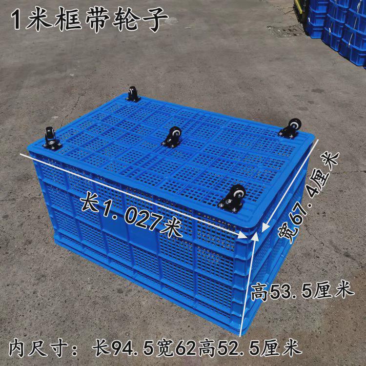 j6da特大号带塑周转箱带滑轮塑料框大型积木收纳筐幼儿园可推拉轮