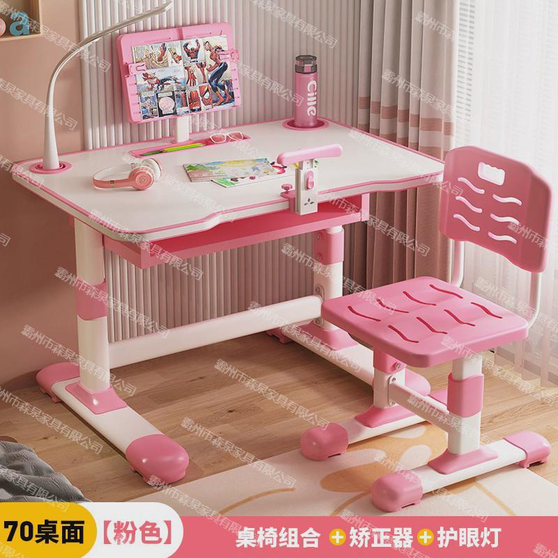 儿童学习桌小学生家用写字作业书桌专用简约小孩可升降课桌椅套装
