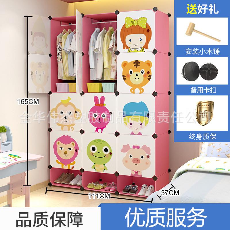 儿童卡通可爱塑料衣橱衣柜简易家居用品经济组合组装收纳柜储物柜