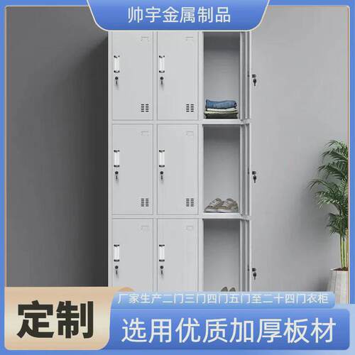 不锈钢更衣柜304无尘工厂员工宿舍食品厂带锁净化车间浴室储物柜