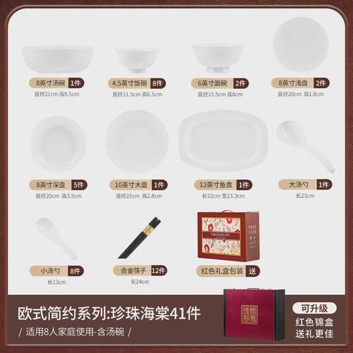釉下彩餐具碗碟套装家用新款轻奢纯白景德镇陶瓷碗盘陶瓷2024高级
