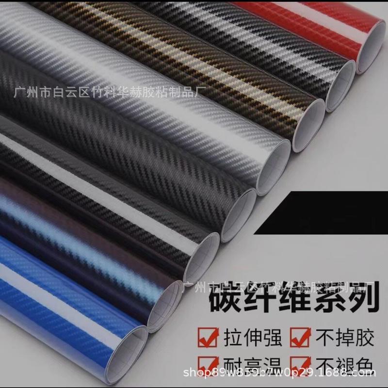 磨砂闪点黑星空碳纤维导气孔贴纸亚亮光黑汽车改装中控改色膜
