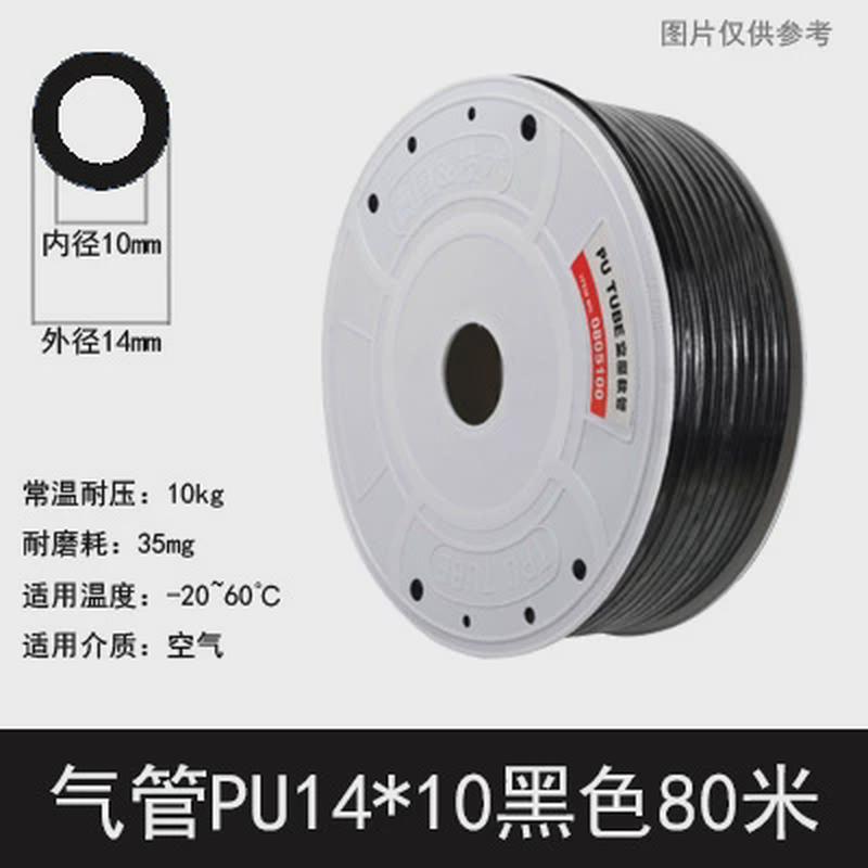气动PU软管空压机充气泵汽管气带468101216木工气线50米80米