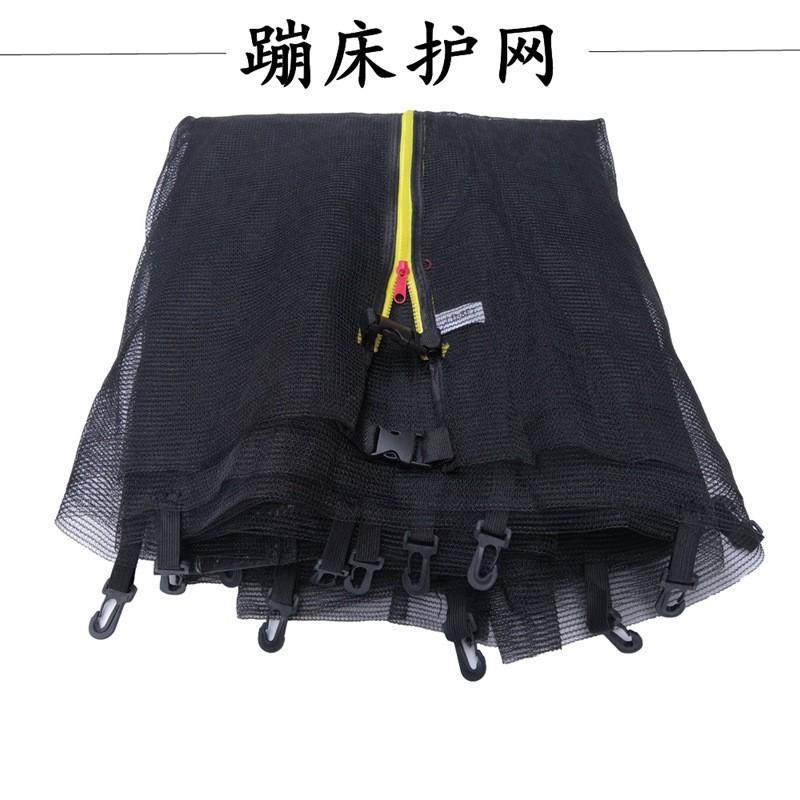 户外蹦床安全网蹦蹦床保护网围网跳床护网围栏配件尼龙防护网订购