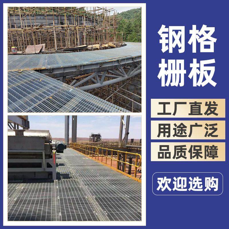 g605/30/50钢格栅板浸钢格板热压焊镀锌冶炼车间镀锌钢格栅,基础建材,排水沟槽/盖板,淘宝优惠券,粉丝福利购,淘宝优惠卷