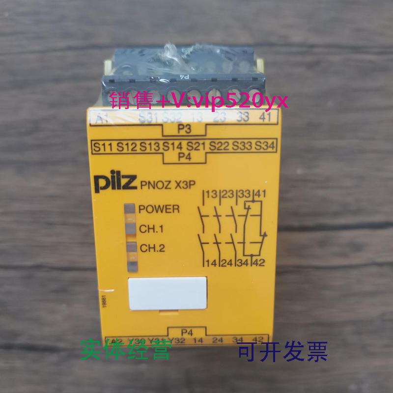 现货供应全新PILZ皮尔兹777310安全继电器PNOZX3P24VDC现货