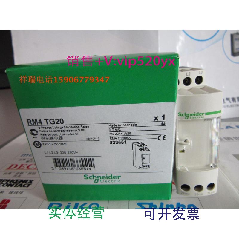 供应全新相序继电器RM4TG20缺相保护器三相
