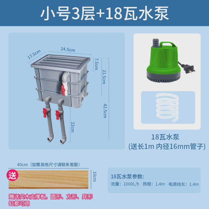 三合一系统器鱼缸净水循环鱼池配件养鱼用品大全龟滴流盒周转箱箱