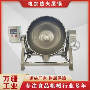 牛油制熬设备卤煮夹层锅鸡鸭卤煮锅猪蹄肘子卤制熬煮锅
