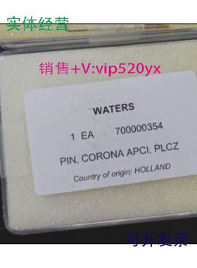 现货供应沃特世700000354435电晕针电喷雾APCI源