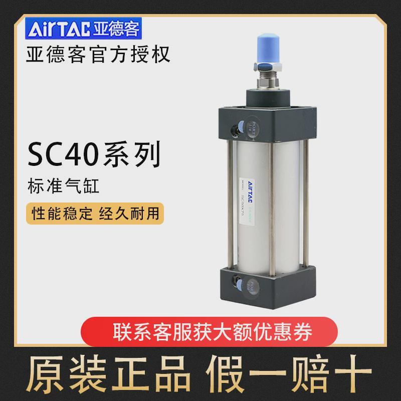 亚德客气缸sc40x25/50/75/100/125/150/175/200/250/300/400/500s