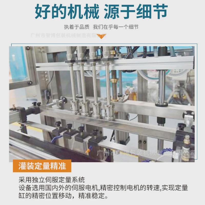 定制全自动旋转式小瓶颜料液体罐装机高速定量色素灌装机生产线