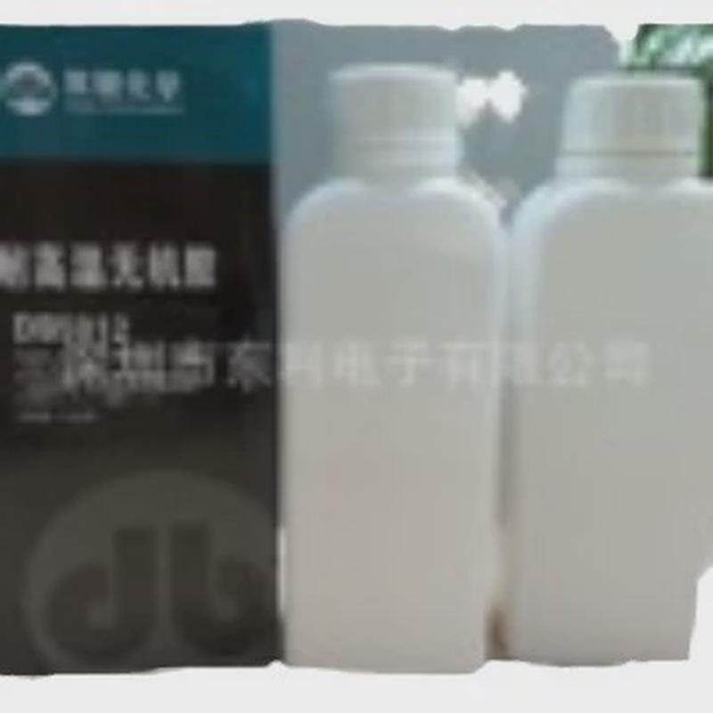 双键db5011高温无机胶双组份耐水胶980℃高温耐油氧化铜无机胶