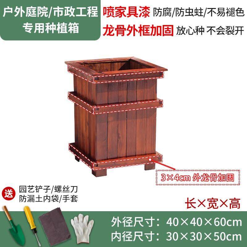 防腐木花箱花盆户外庭院长方形大号种植箱组合花坛实木质室外花槽,鲜花速递/花卉仿真/绿植园艺,花盆,淘宝优惠券,粉丝福利购,淘宝优惠卷