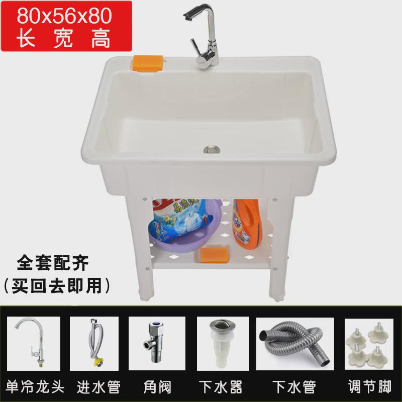 #加塑料洗衣池无搓板家用洗衣盆阳台水池柜洗手池洗手台厂家直销