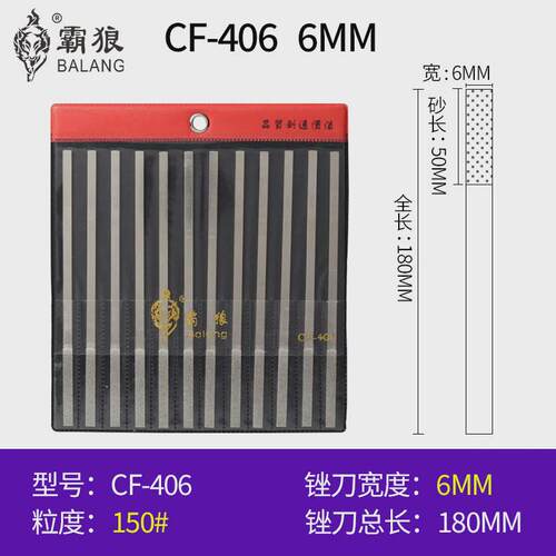霸狼锉刀金刚石模具金属锉刀小型合金锉刀抛光大平斜锉刀CF-400