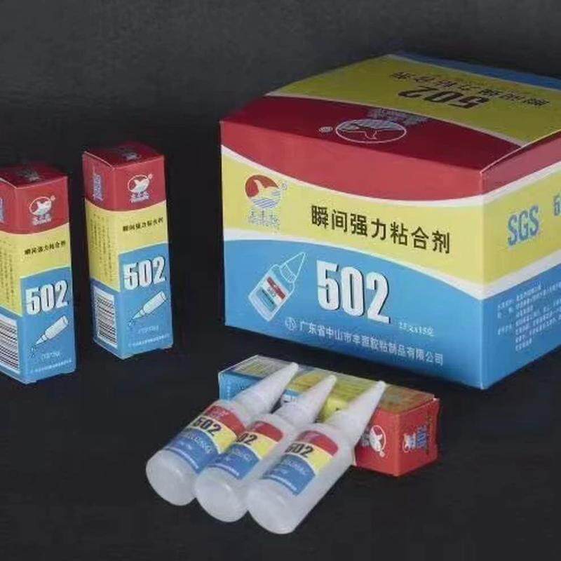 宝丰裕502胶水10克小瓶瞬间胶万能强力粘接剂配送网红热卖502批