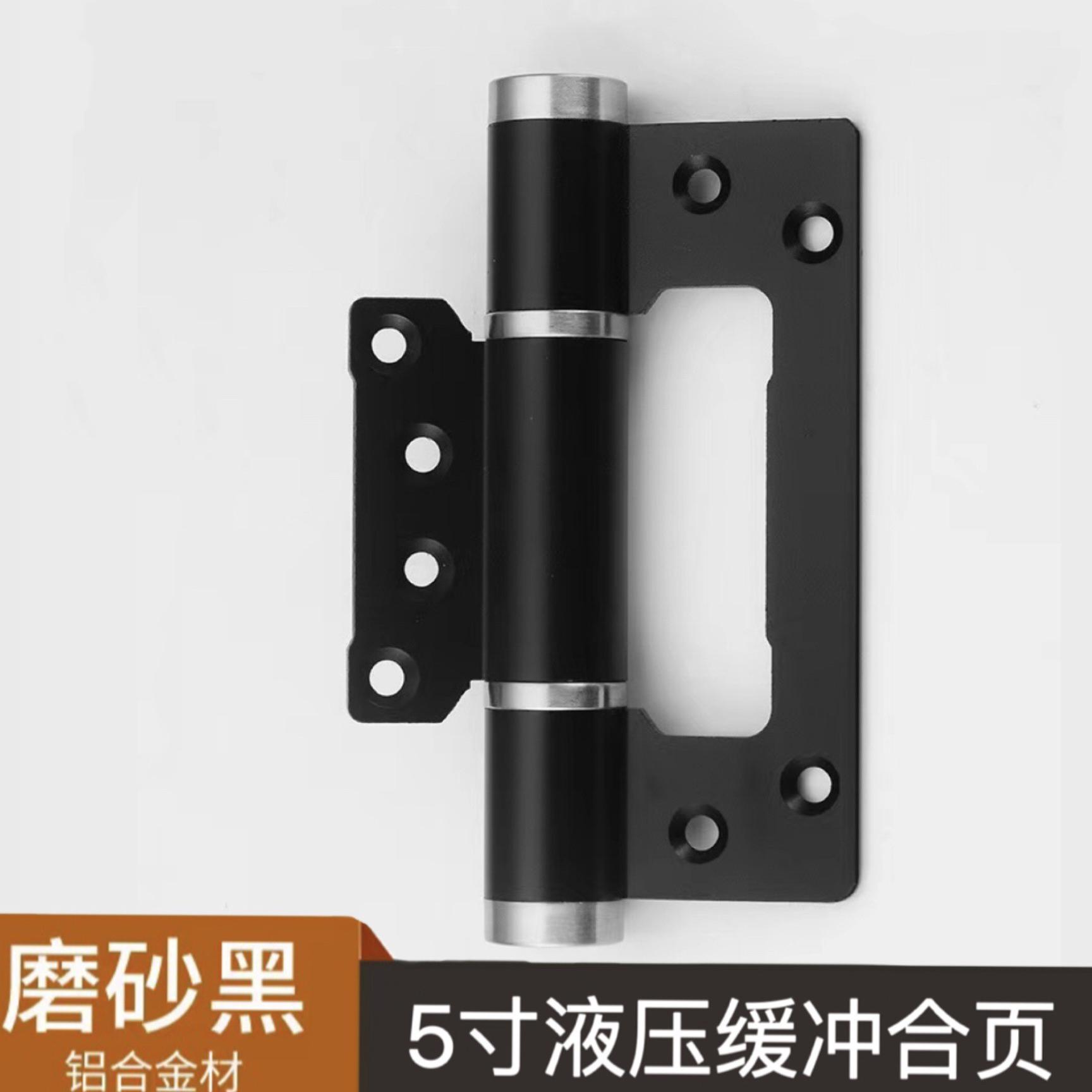 隐形门合页铝合金平开液压多功能静音合页闭门器阻尼缓冲5寸合叶