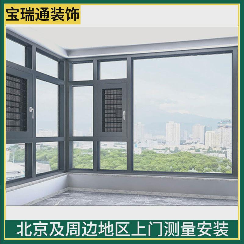 系统窗70断桥铝门窗隔音玻璃窗隔热断桥铝合金阳台平开窗落地窗