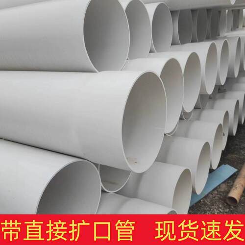 带直接扩口管PVC塑料管超粗超大排水管道直径250/315/350/400/500