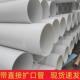 400 350 500 315 带直接扩口管PVC塑料管超粗超大排水管道直径250