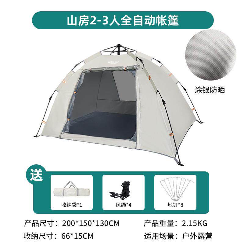 户外免安装帐篷全自动可折叠遮阳遮光防晒野外露营帐篷速开防蚊帐