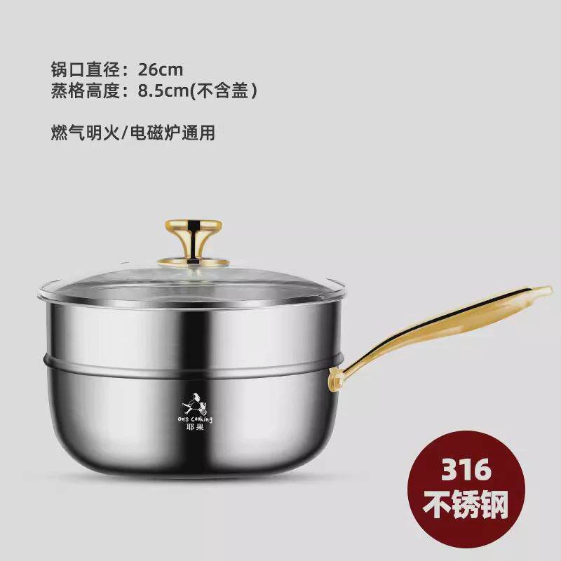 316不锈钢小炒锅汤锅无涂层加厚柄平底锅不粘锅奶锅金色钢加深