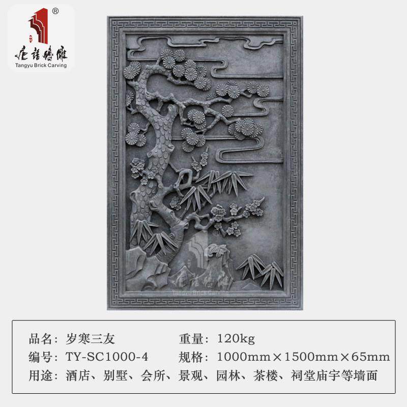 唐语砖雕中式古建四合院仿古砖室内外墙面1×1.5m装饰壁画玄关画