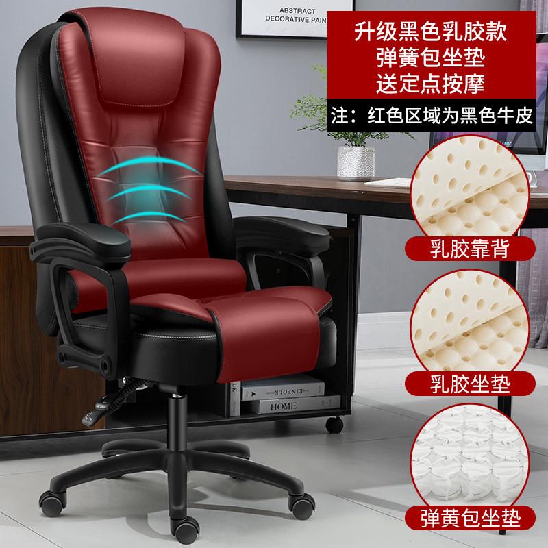 电脑椅舒适久坐办公椅职员会议椅老板椅升降旋转可躺座椅靠背转椅