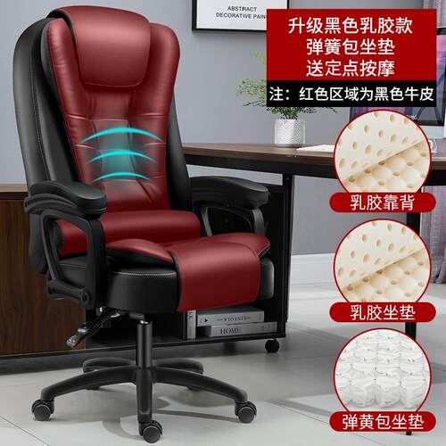 电脑椅舒适久坐办公椅职员会议椅老板椅升降旋转可躺座椅靠背转椅