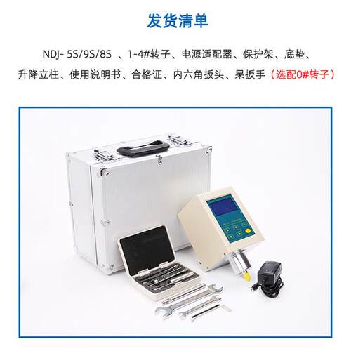 油漆司顿高精度数显旋转式粘度测量仪测试仪ndj-8s普油墨粘度计